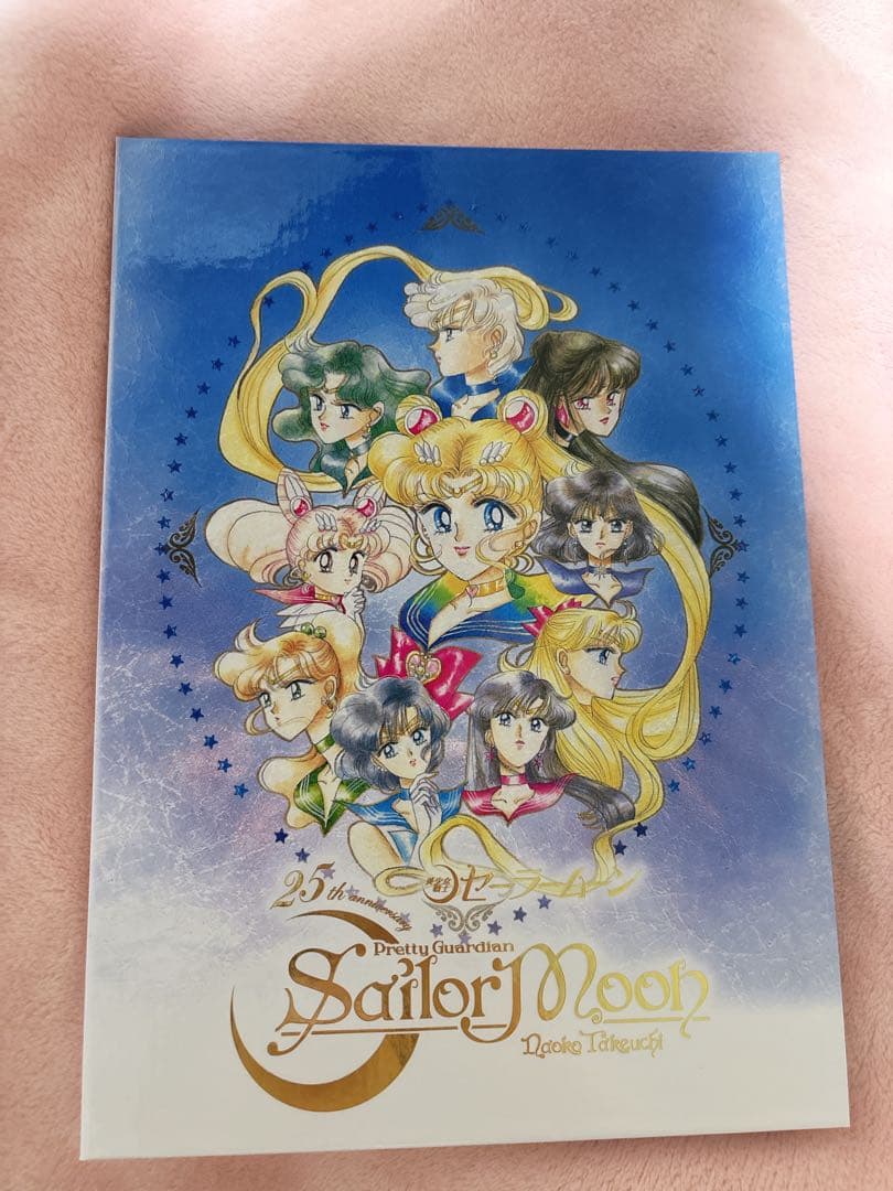 美少女戦士セーラームーン 25周年記念プレミアムフレームセット　切手無し⭐︎