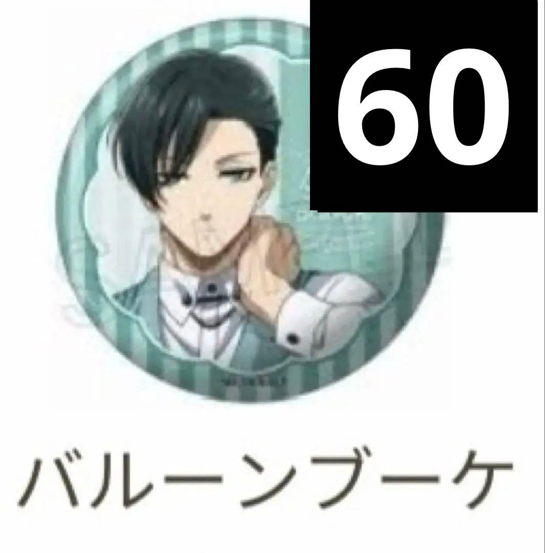 ブルーロック 糸師凛 バルーンブーケ 缶バッジ