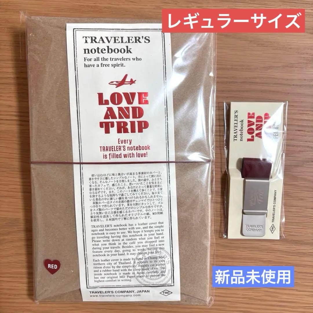 トラベラーズノート 本体&ペンホルダー LOVE AND TRIP レギュラー
