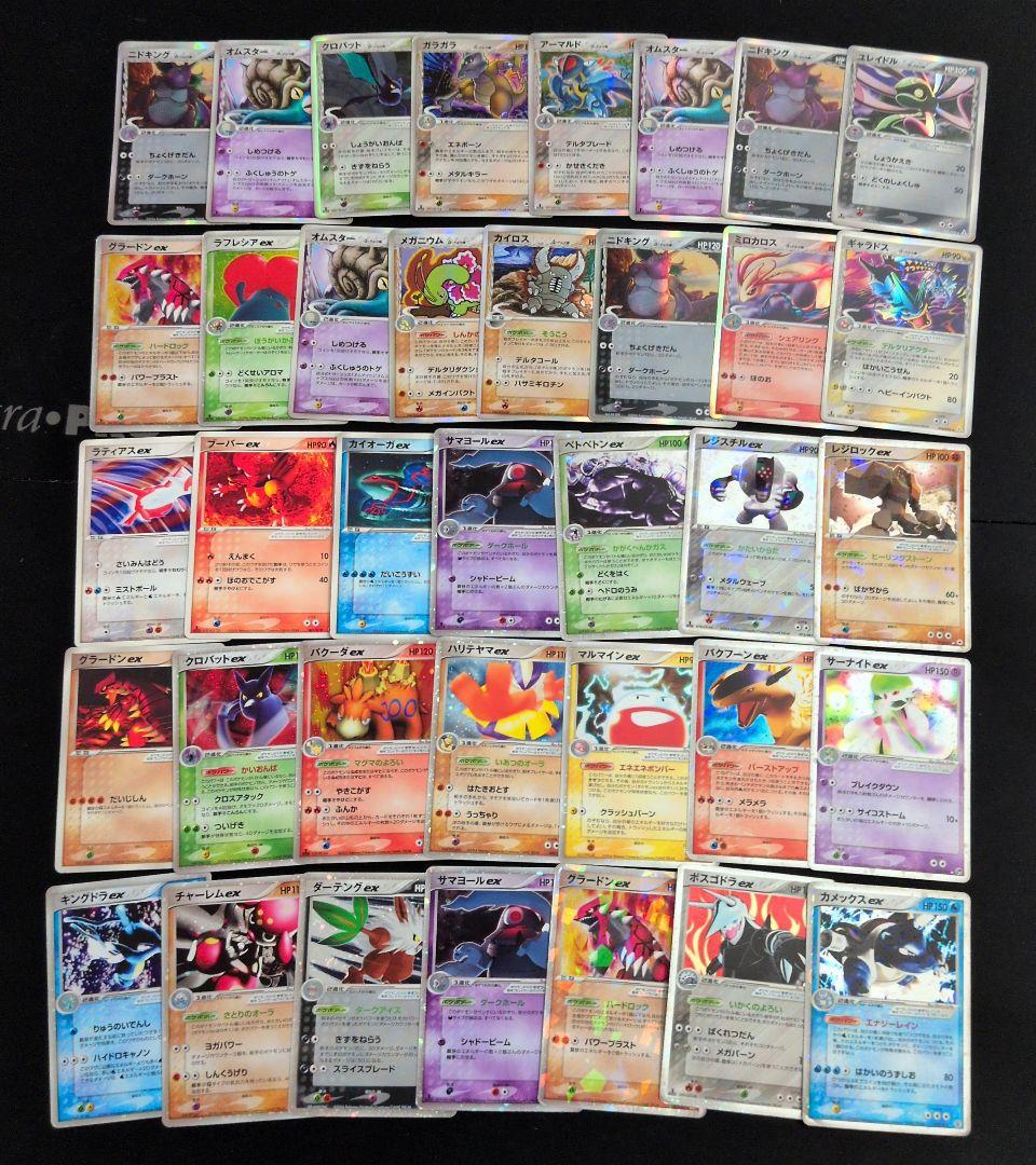 ex デルタ まとめ売り