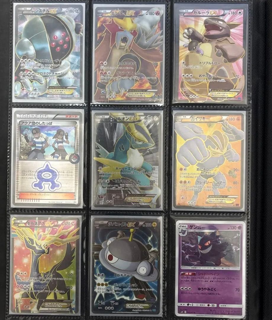 ポケモンカード 9枚セット カイリキーEX ゲンガー