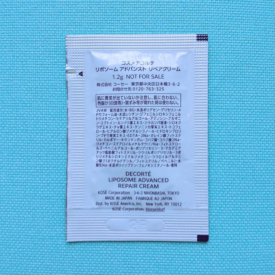 【専用】セラム+クリーム+アイセラム+アブソリュートⅡ 乳液化粧水 各20包