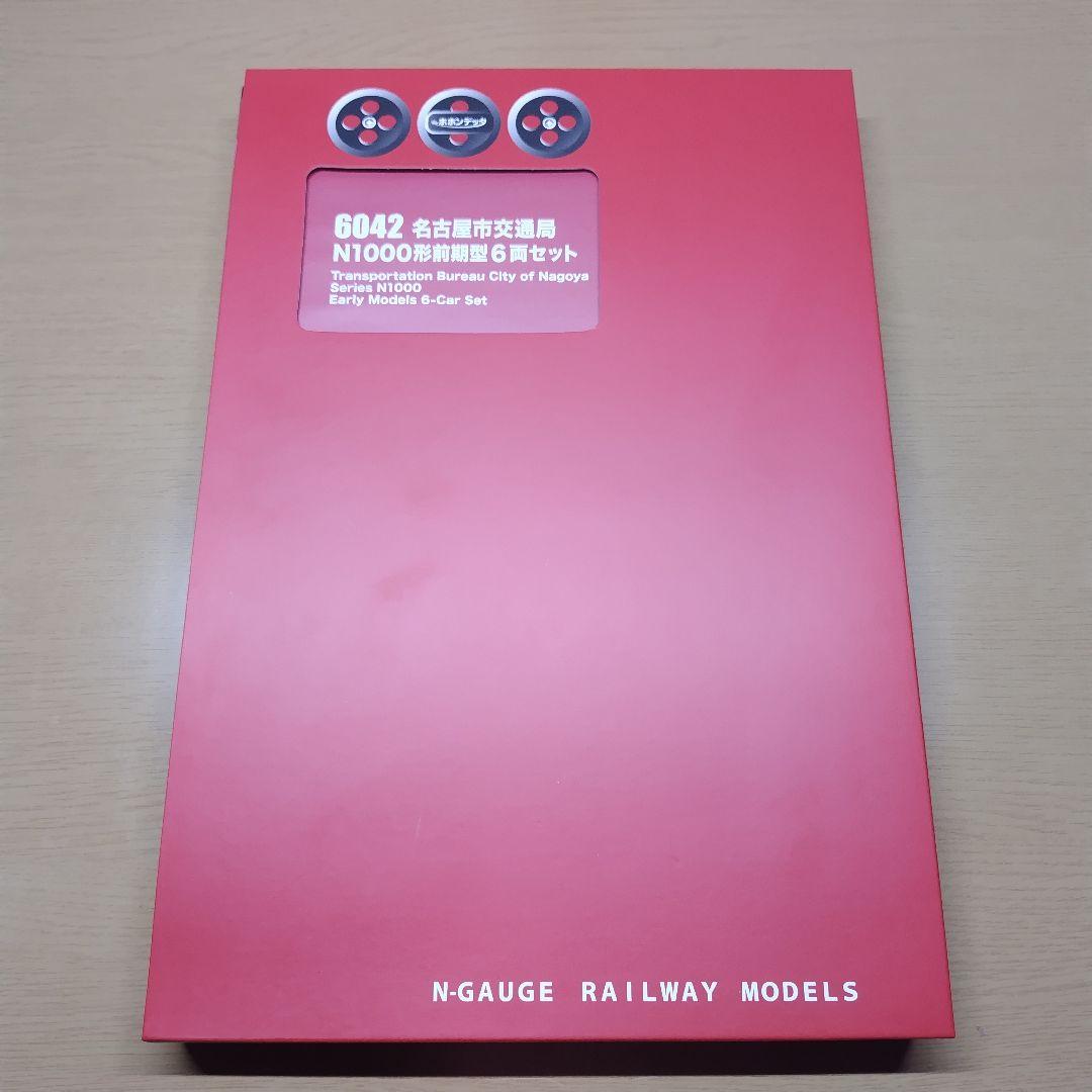 ポポンデッタ 6042 名古屋市交通局 N1000形前期型 6両セット