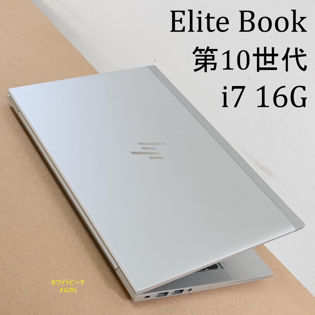 美品 hp EliteBook 830G7_i7_16G_2021