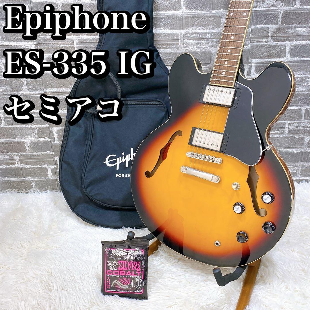 Epiphone ES-335 IG セミアコースティック　エピフォン