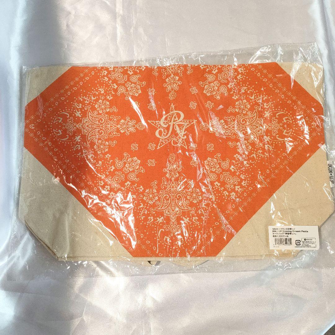 うたプリK.M☆U.P Shining Dream Festa　トート神宮寺レン