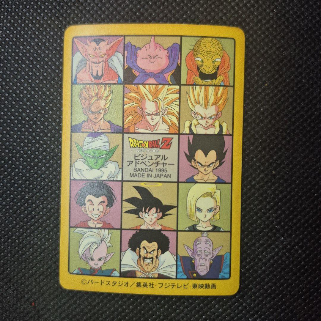 ドラゴンボール　カードダス　激レア