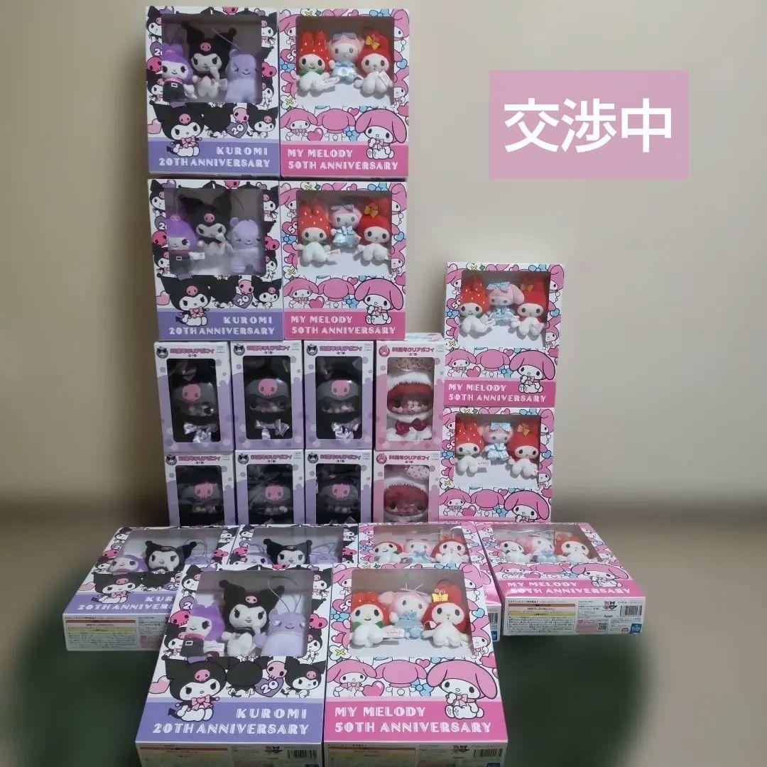 クロミ20周年 マイメロディ50周年 クリアポフィ ブックボックス入りマスコット