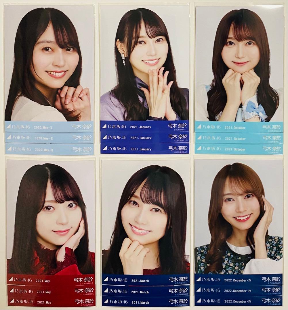 弓木奈於 生写真 230枚！コンプまとめ売り