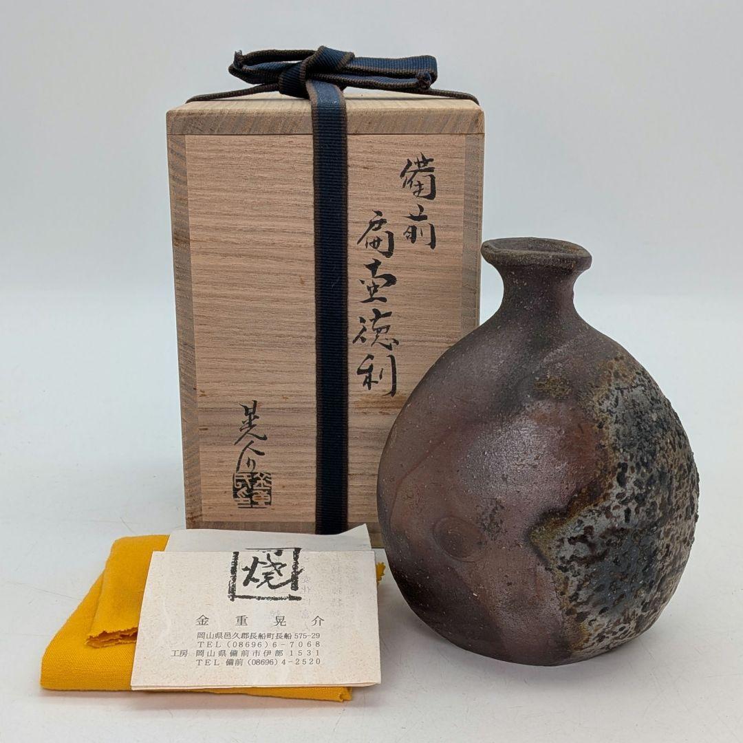 岡山県重要無形文化財 金重晃介 備前焼 扁壺徳利 四方桟共箱合布栞 とっくり
