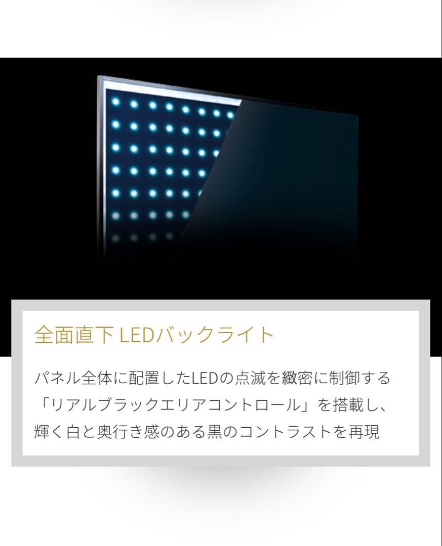 TOSHIBA 65Z740X 65インチ液晶テレビ