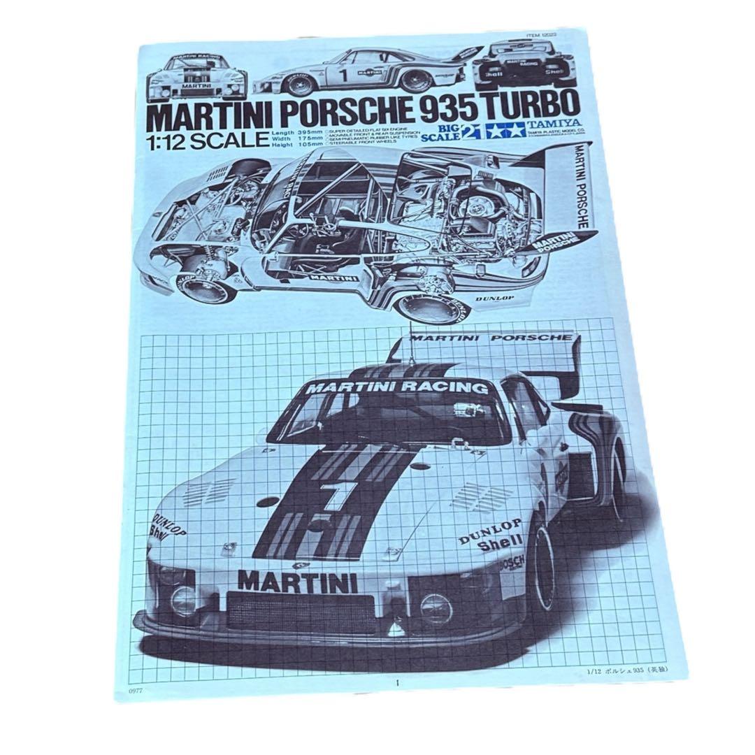 【希少】タミヤ 1/12 マルティーニ ポルシェ 935ターボ 未組立