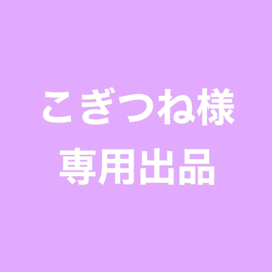 ☆ こぎつねページ
