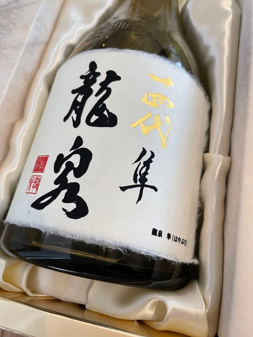 十四代 龍泉 隼 はやぶさ 720ml 木箱・冊子付 未開栓 美品