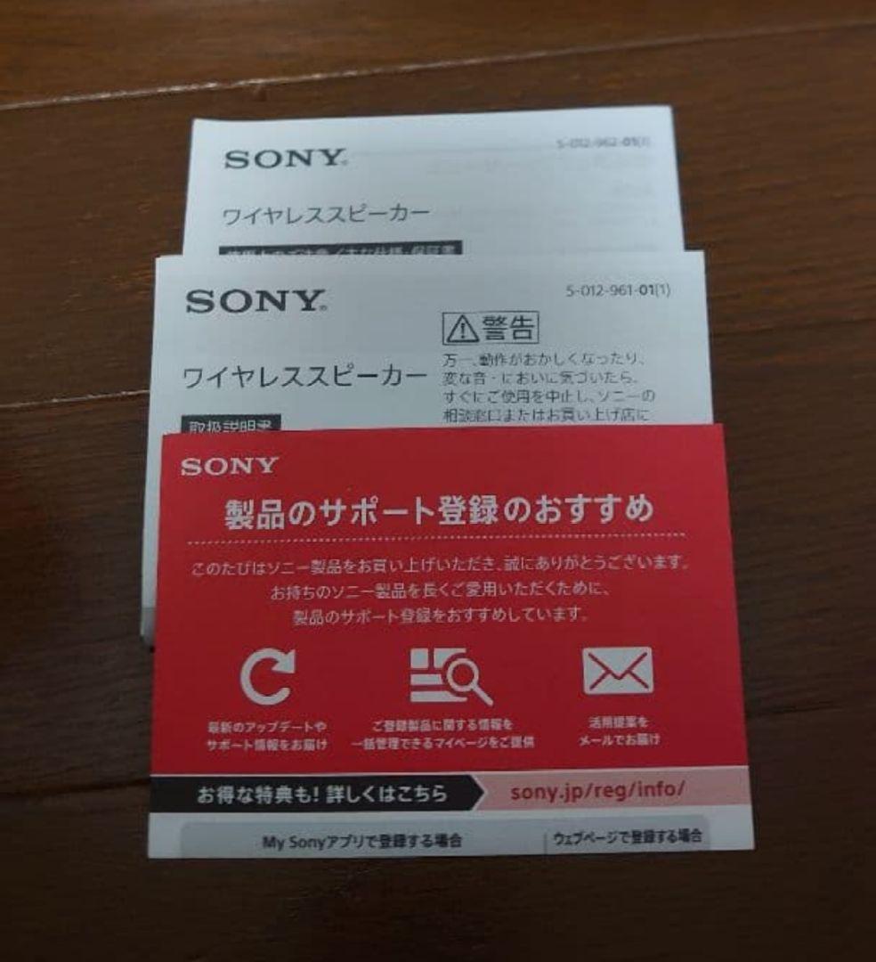 ソニー SRS-XB23　 Bluetoothワイヤレススピーカー