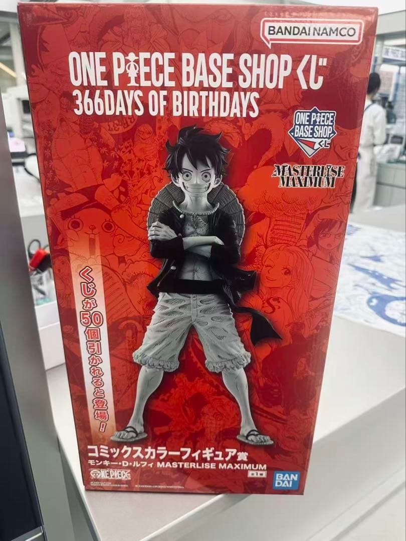 ONE PIECE BASE SHOP くじ　コミックスカラーフィギュア賞