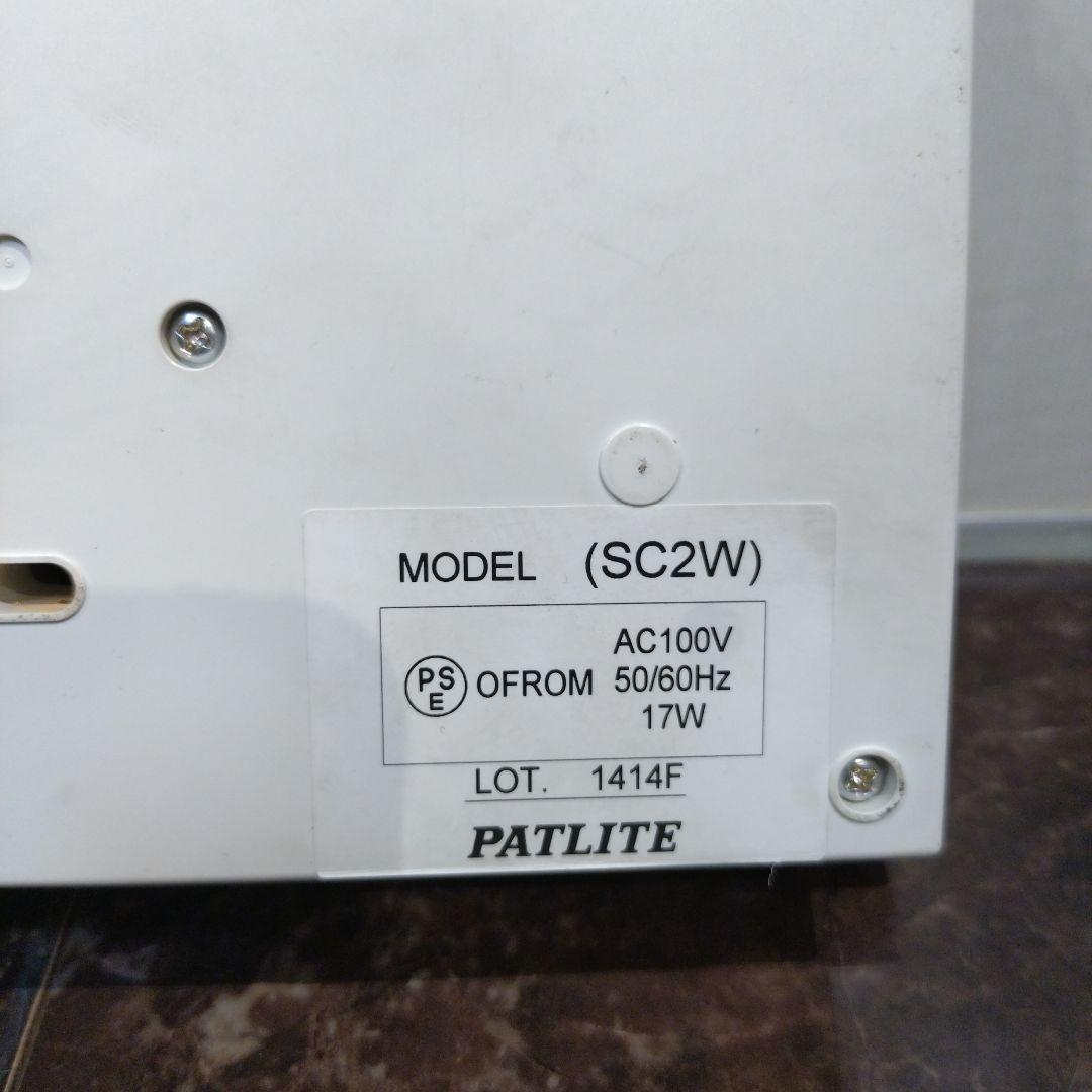 パトライト セキュリティーコントロールボックス SC2W