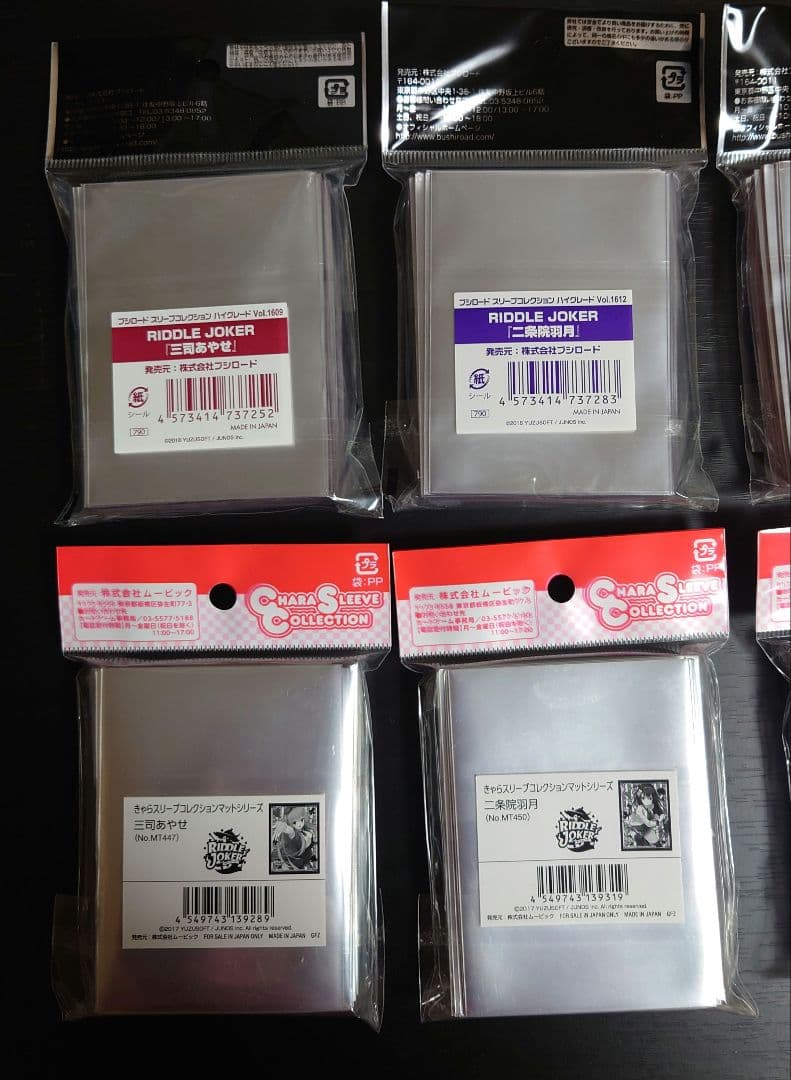 ゆずソフト リドルジョーカー 未開封スリーブ系8種セット(22日取り下げ)