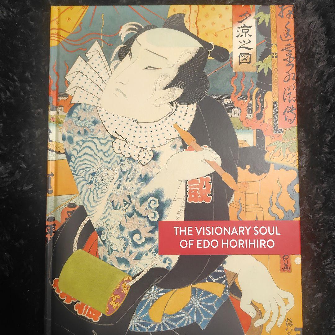 人文 THE VISIONARY SOUL OF EDO HORIHIRO