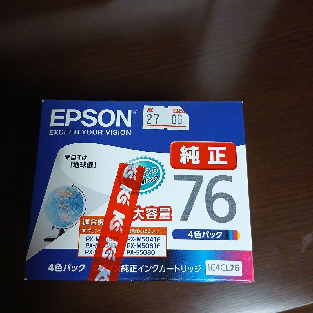 EPSON IC4CL76 大容量インクカートリッジ 4色パック