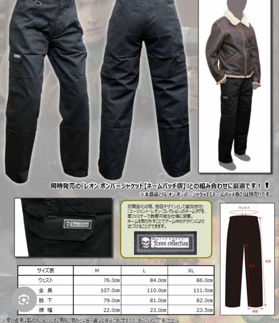 バイオハザード４　レオン　アサルトパンツ　M 復刻版　バイオ4 レオンRE4