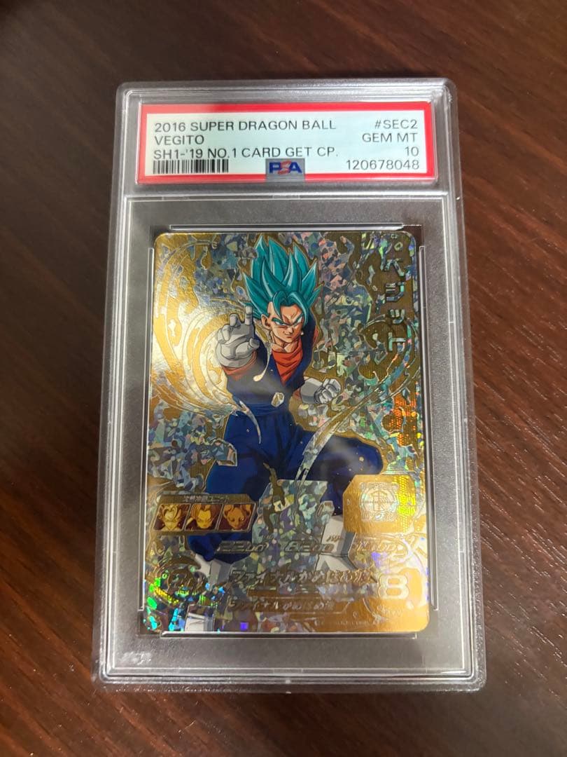 スーパードラゴンボールヒーローズ　ベジット　パラレル　SH1-sec2psa10