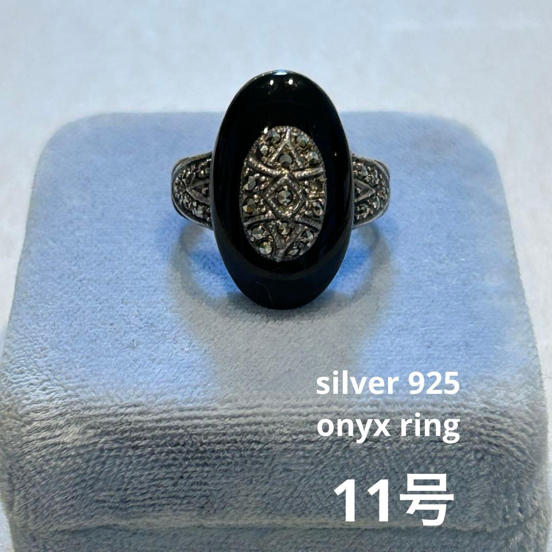 l*n様 11号　ヴィンテージ シルバー925 オニキス　マーカサイト　指輪　リ