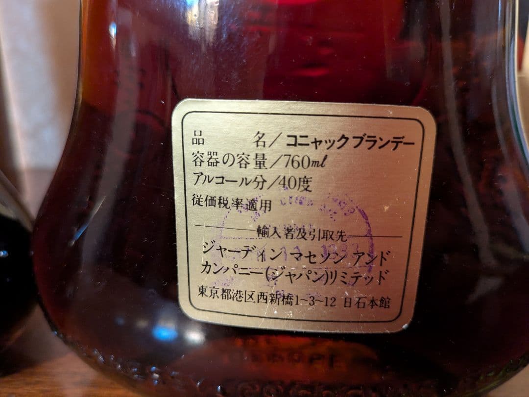 ヘネシー XO コニャック　金キャップ　グリーンボトル　２本セット