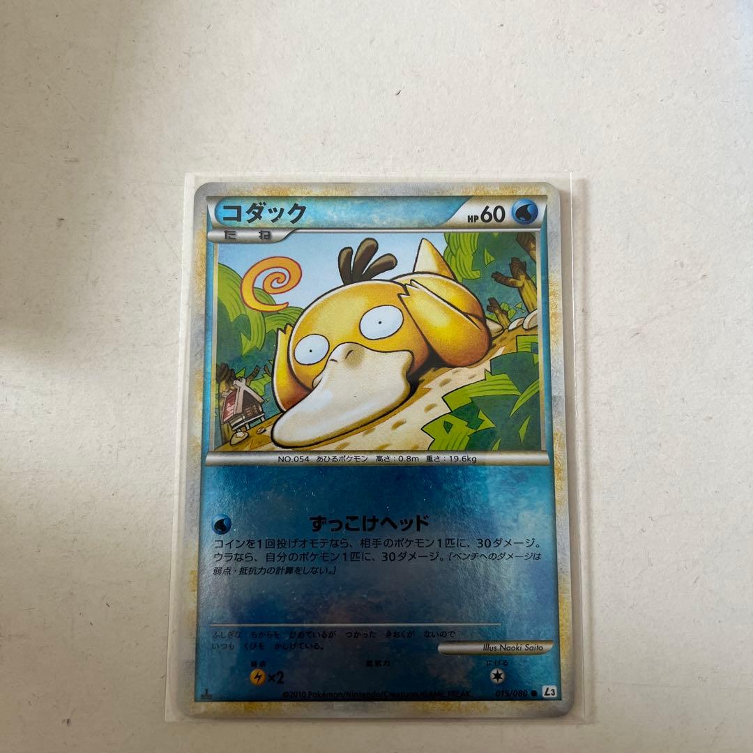 コダック ● L3 頂上大激突 015/080ミラー