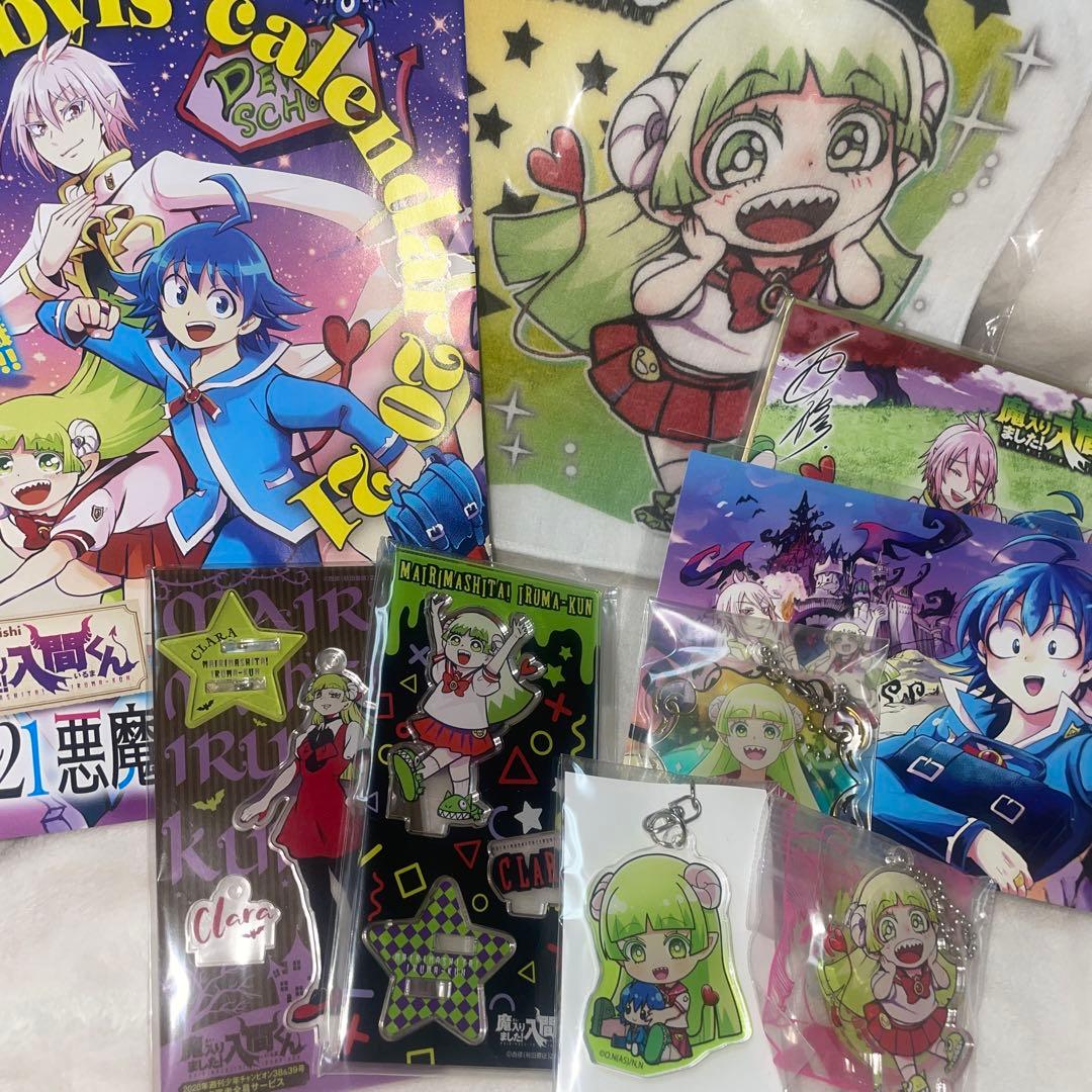 魔入りました！入間くん クララ セット