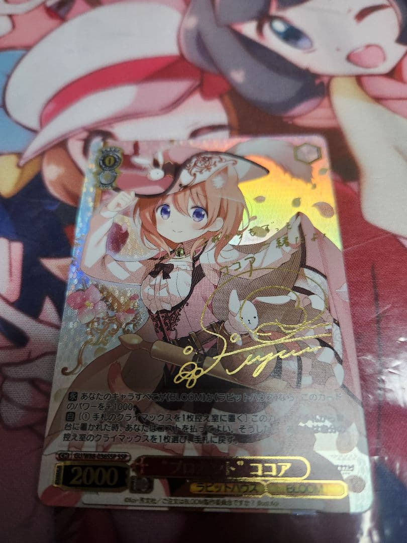 ヴァイスシュバルツ　WS “ブロカント” ココア SSP　サイン　金枠　1枚