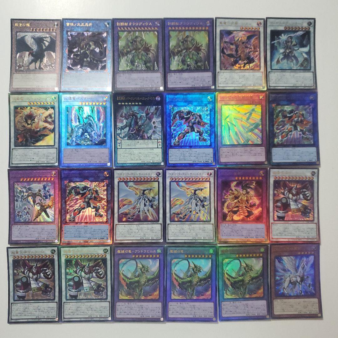 遊戯王　レリーフ　200枚まとめ