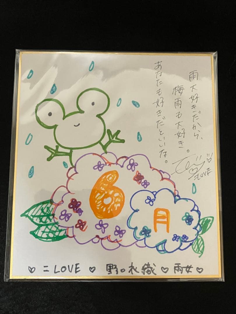 イコプレ 野口衣織 色紙 直筆 イコラブ　③