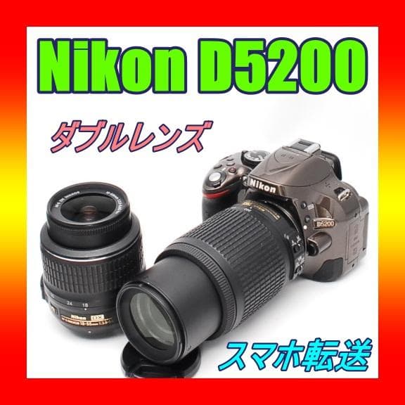 ♥ Nikon D5200 Wレンズ 一眼レフ スマホ転送 レアなブロンズカラー
