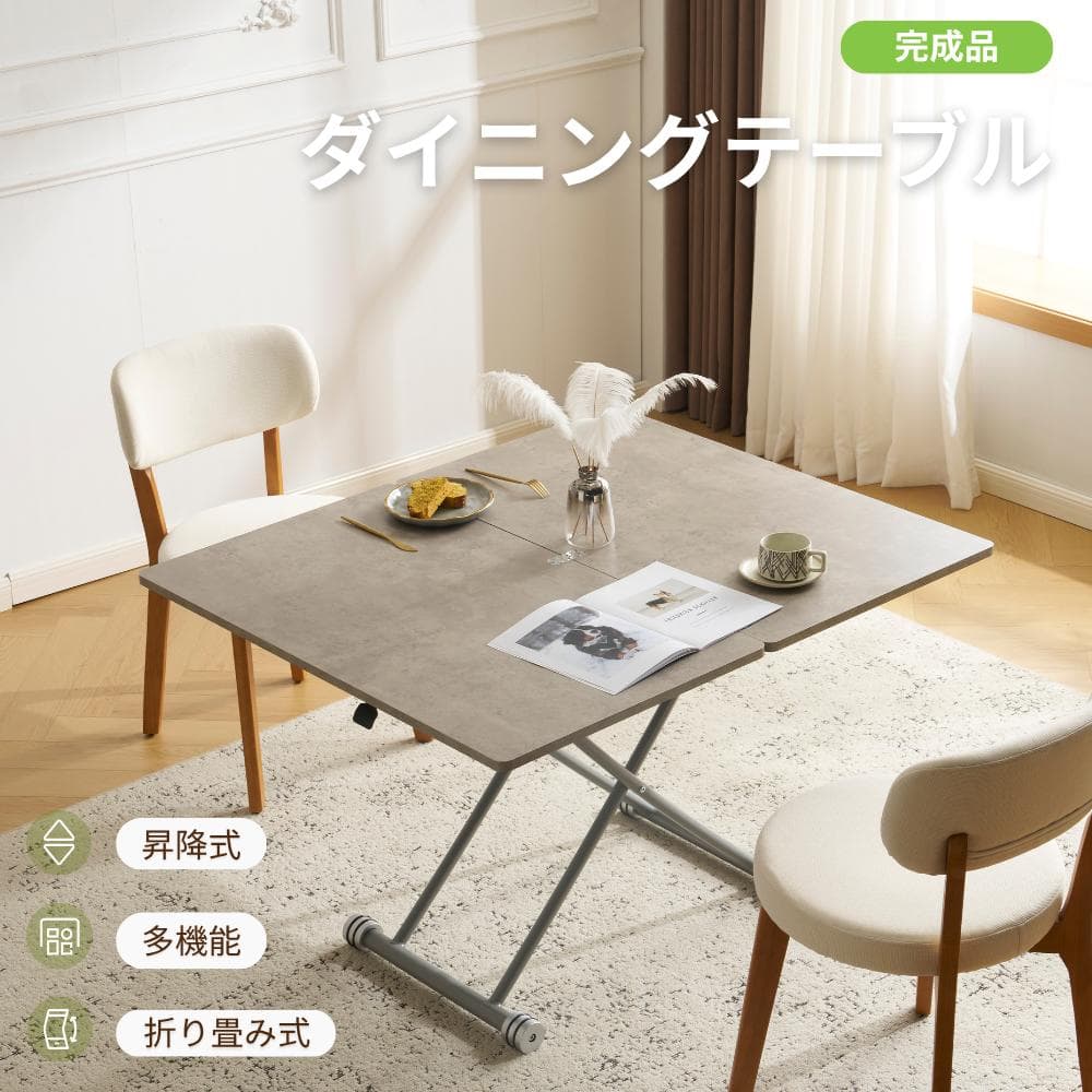 タイムセール！ダイニングテーブル【単品】　ガス圧昇降式テーブル　GREY