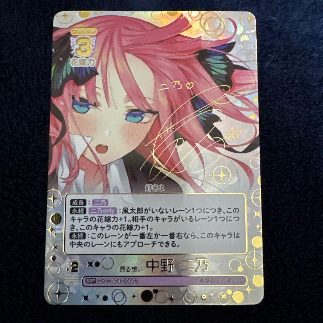 昂る想い中野ニ乃