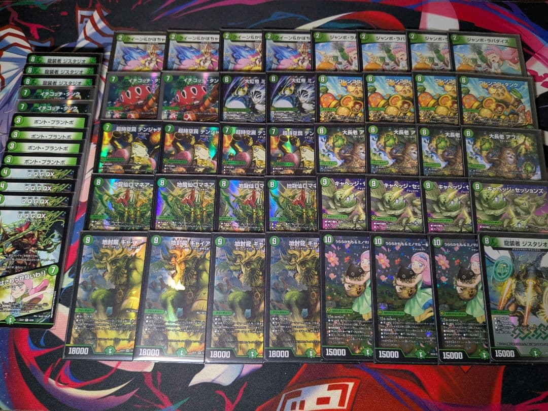 緑単グランセクト 緑単キャベッジ デッキ 調整パーツ付き