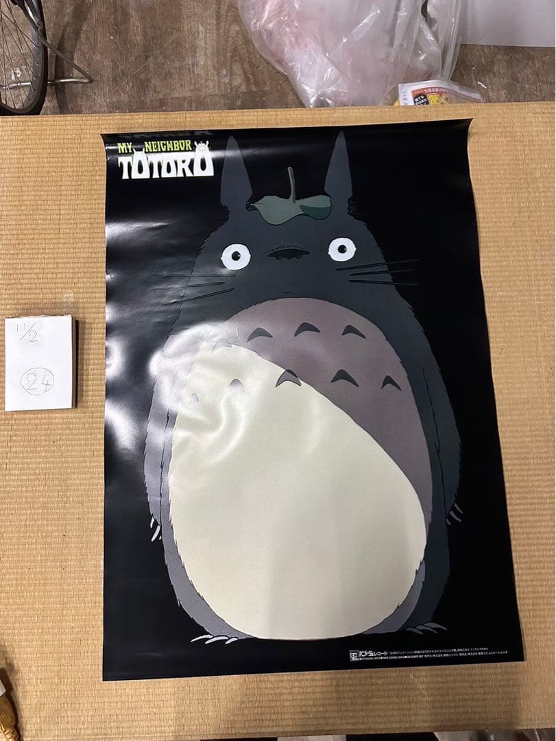 マ*コ様 【24】トトロ　ポスター　激レア　希少