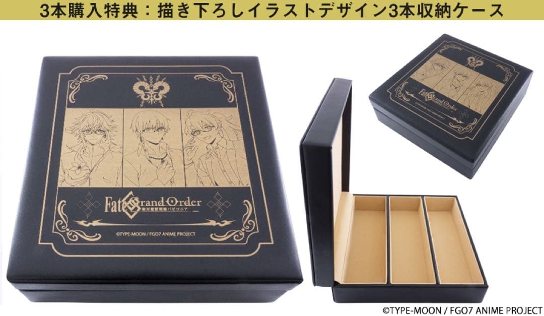 [新品・未開封] 執事眼鏡 FGO -絶対魔獣戦線バビロニア- 眼鏡収納ボックス