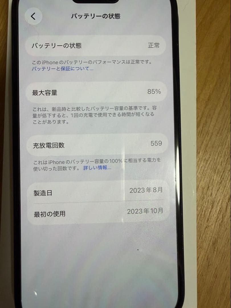 チ*コ様 Apple iPhone 15 128GB