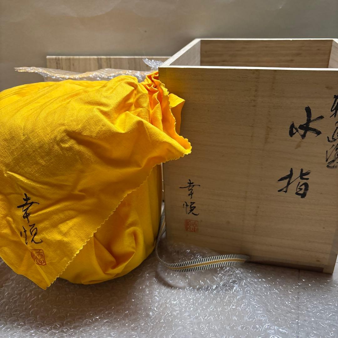 茶道具　輪島塗　水指　幸悦作