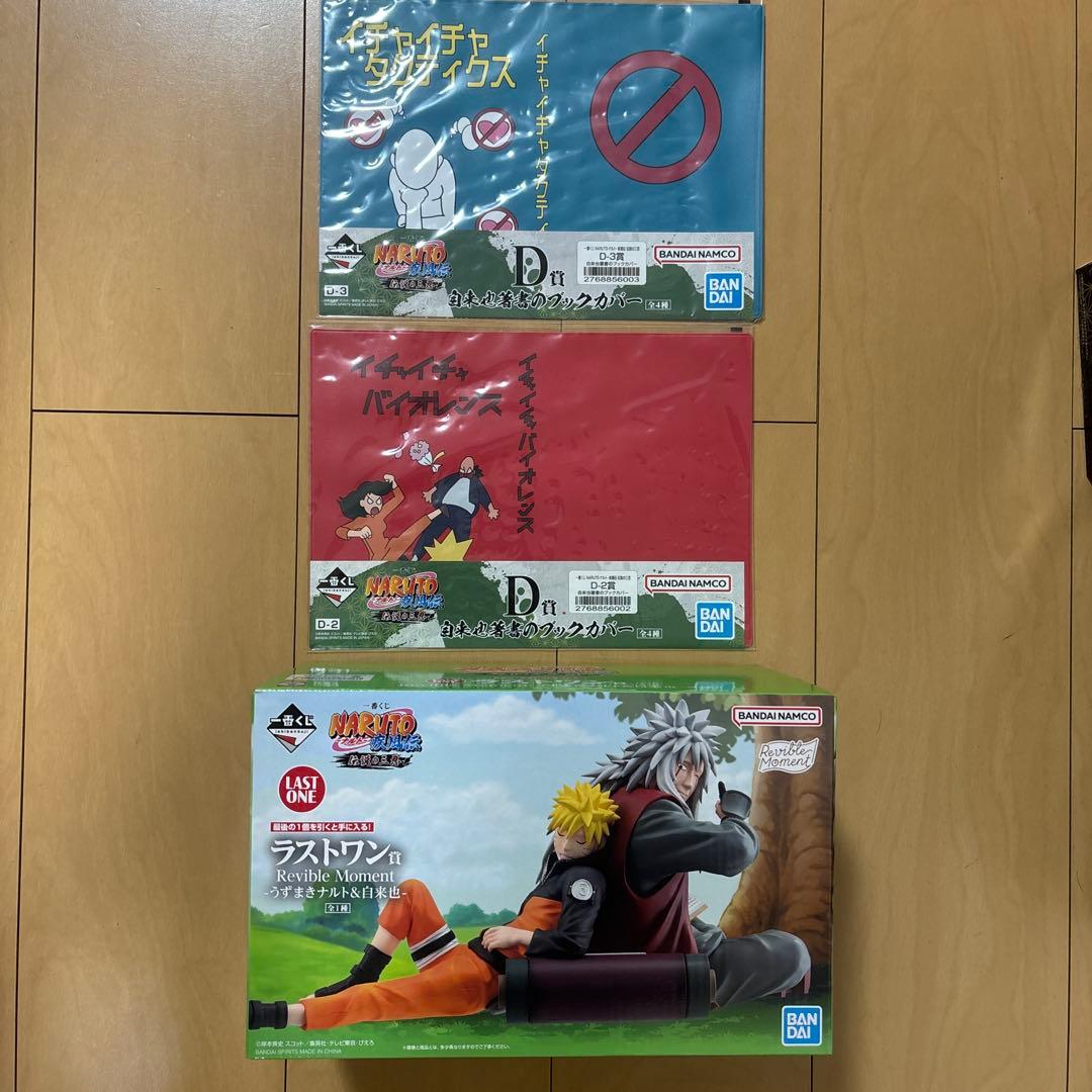 最終値下げ！　ナルト一番くじ伝説の三忍　ラストワン賞 ナルト&自来也　おまけ