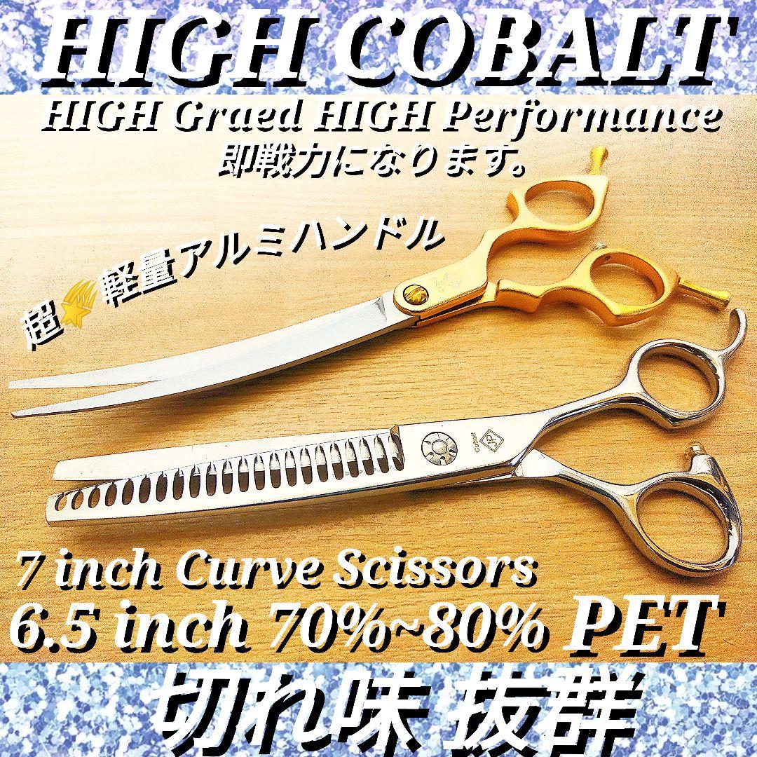 カーブシザーセニングシザーブレンダートリマートリミングペット&ママミングも◎