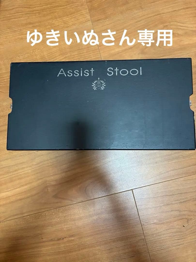 Assist Stool 折りたたみ式黒スツール