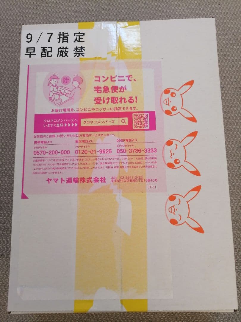 未開封イーブイヒーローズ1BOX　ポケセン産