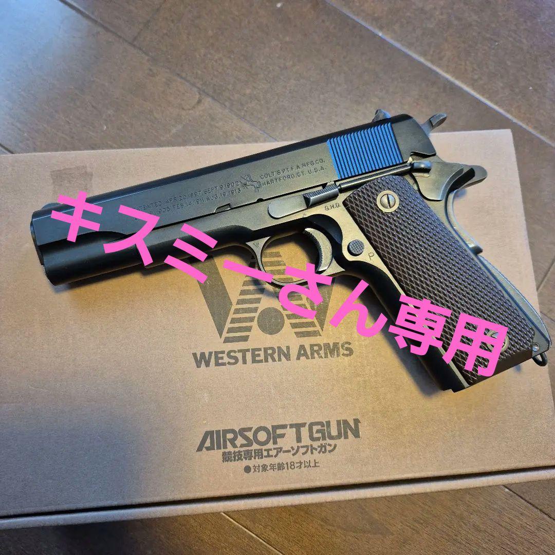 WESTERN ARMS M1911A1 ビックガン