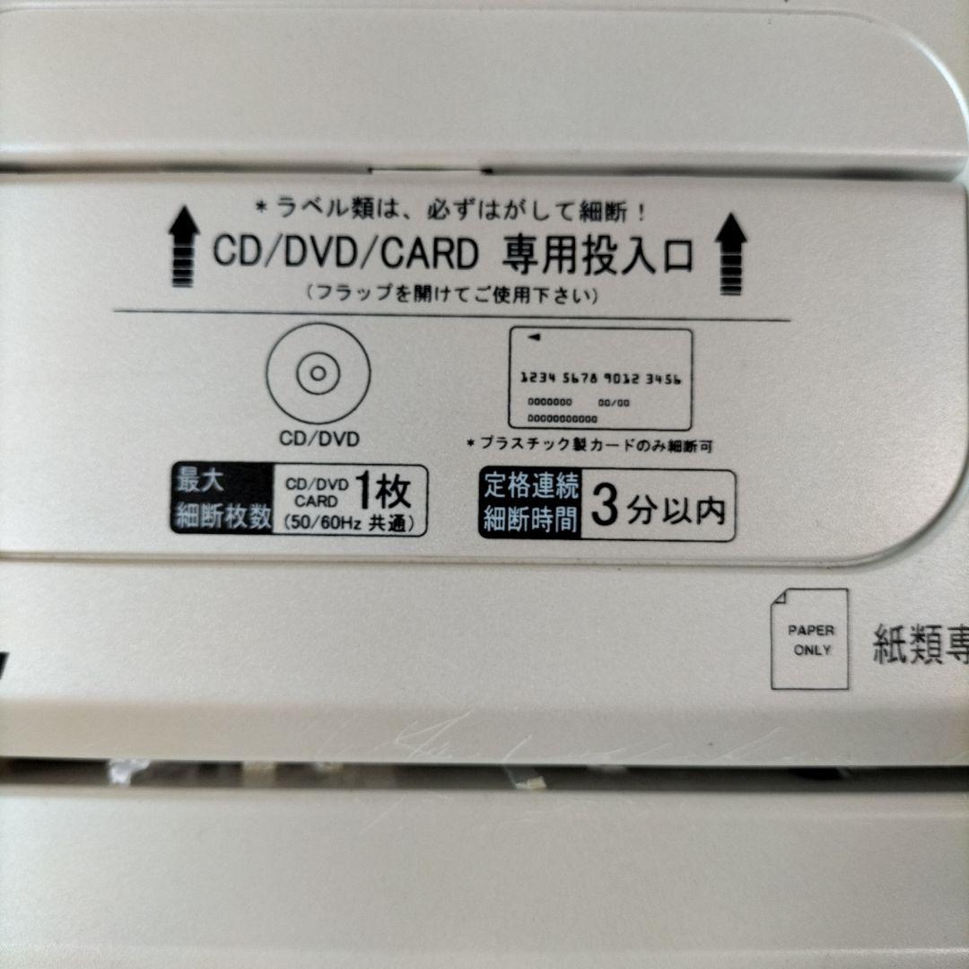 家庭用シュレッダー 06CDX CD/DVD対応