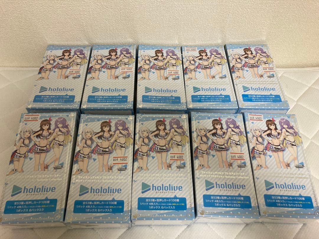 ホロライブ　プレミアムブースター　Summer Collection 10box