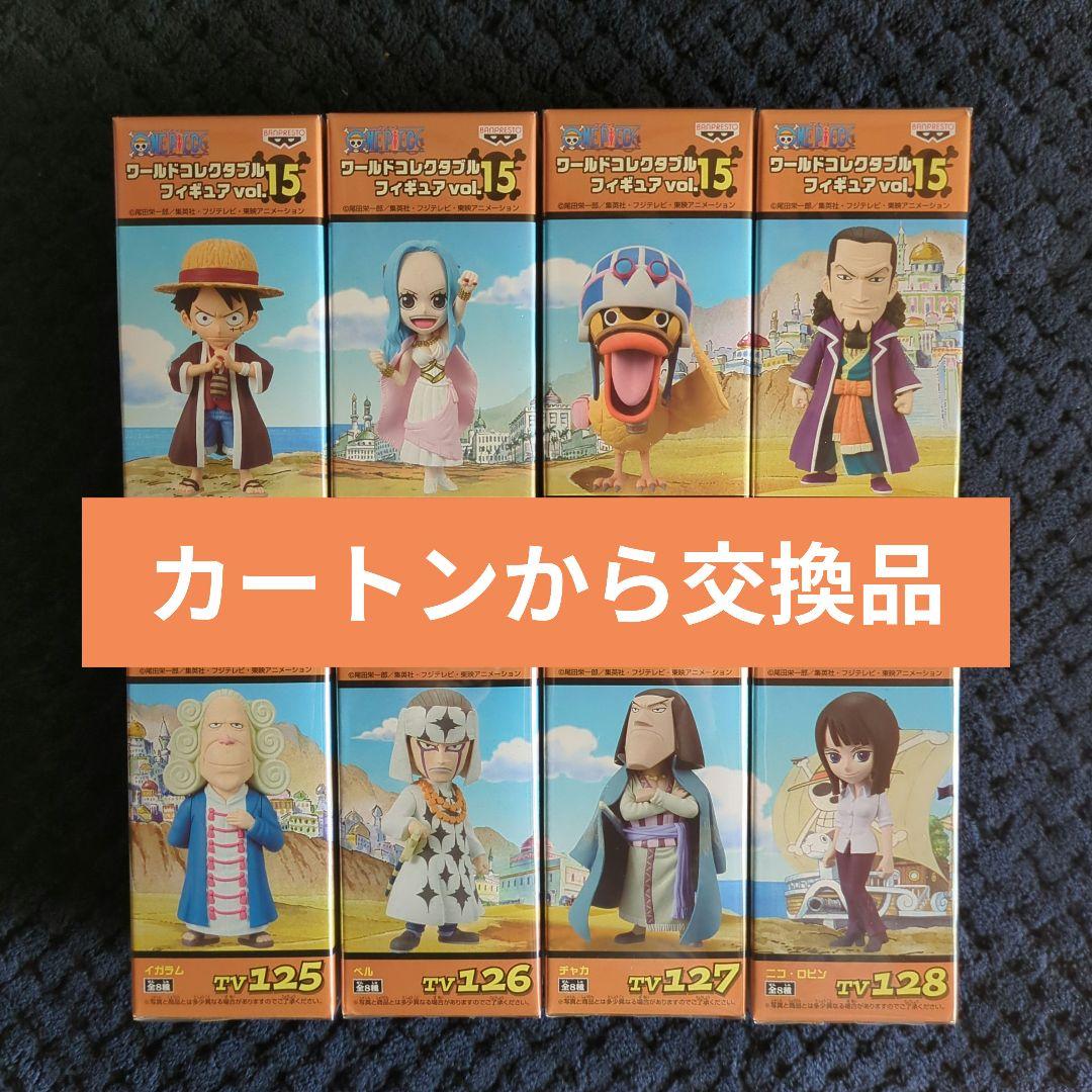 ワンピース　コレクタブル　フィギュア　VOL．１５　ワーコレ　ドラゴンボール