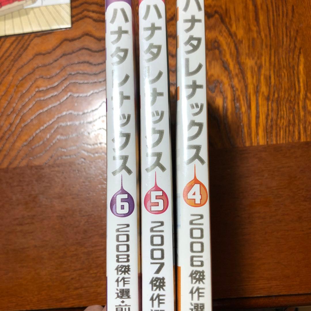 ハナタレナックスDVD